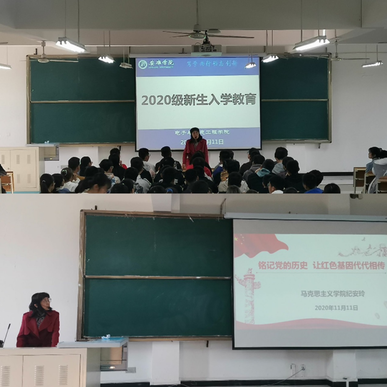 说明: C:\Users\admin\Desktop\2020级万象城娱乐awc线路工作\20级万象城娱乐awc线路  撰写新闻稿  2020.10.3-\“铭记党的历史，让红色基因代代相传”—— 电子与信息工程学院开展2020级新生入学教育第四讲\QQ图片20201117110849.jpg